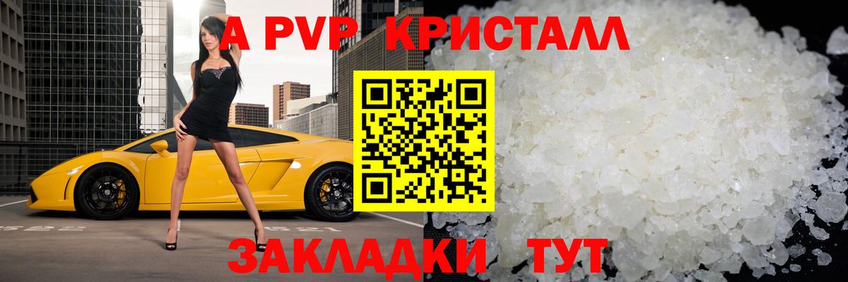 APVP СК  A PVP  Вход с VPN  где можно купить наркотик  Каспийск  Альфа ПВП крисы CK  Alpha PVP СК КРИС 