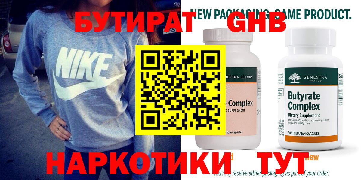 Каспийск  БУТИРАТ буратино  Вход с VPN 