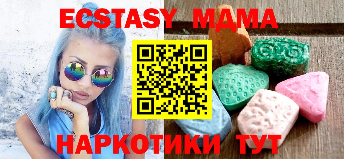 Каспийск  Ecstasy 300 mg  Ecstasy 99%  Вход с VPN 