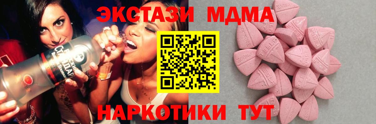 Экстази mix Каспийск