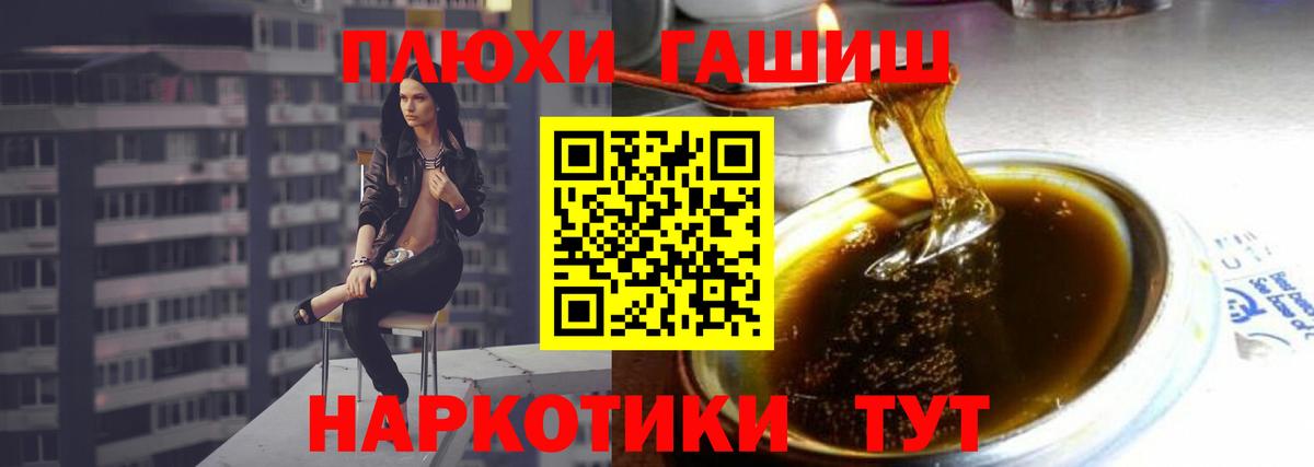 Гашиш убойный Каспийск
