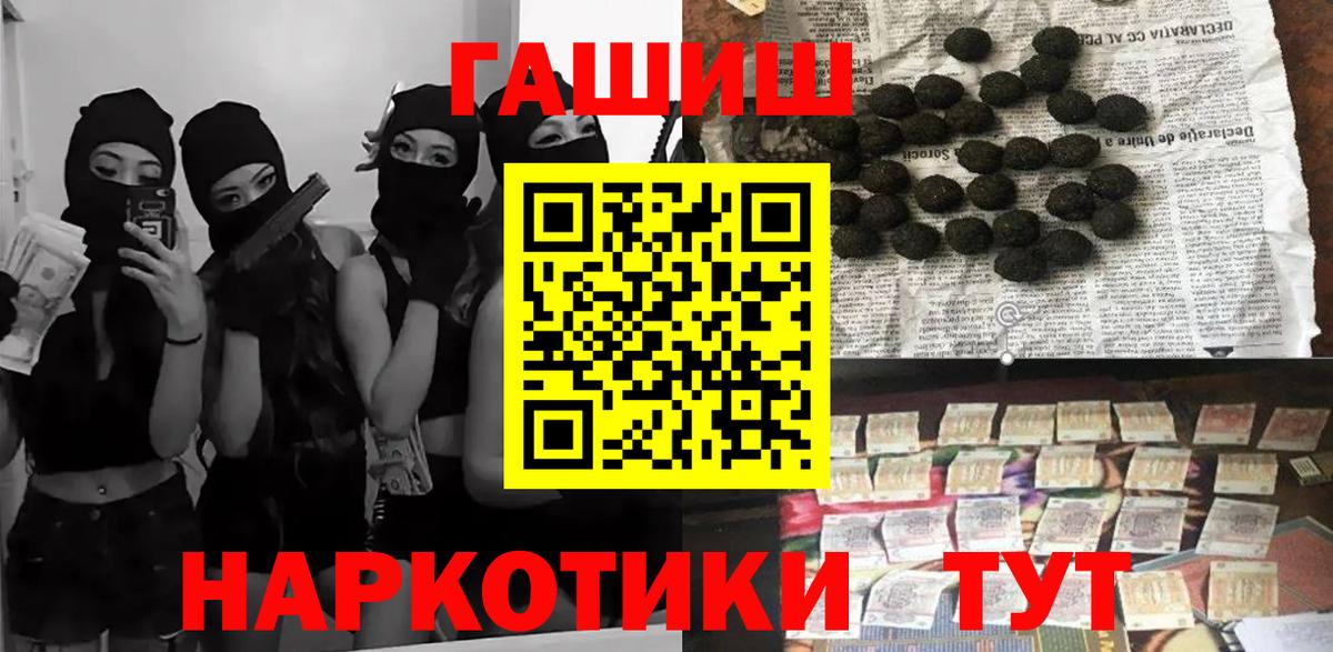 ГАШ Изолятор  Вход с VPN  ГАШ  Каспийск  Гашиш ice o lator 