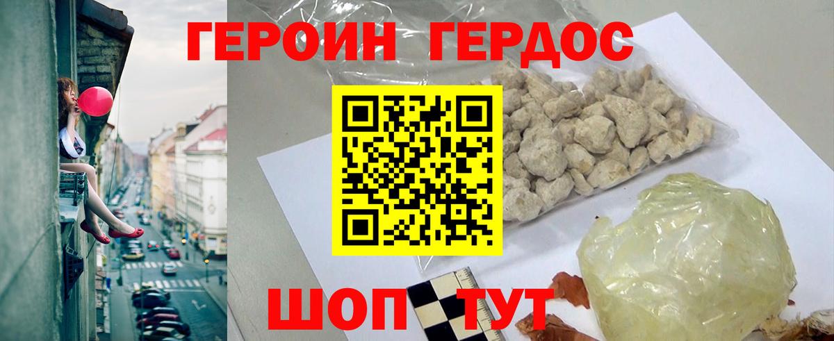 Каспийск  ГЕРОИН Афган  Вход с VPN 
