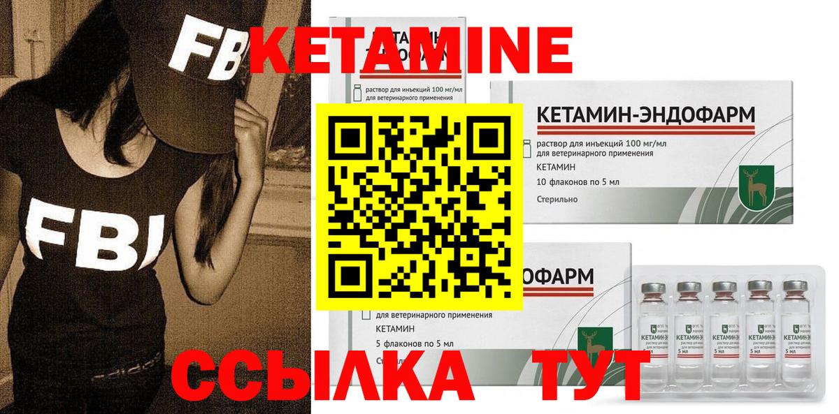 Каспийск  КЕТАМИН ketamine  Вход с VPN 