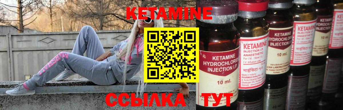 КЕТАМИН ketamine Каспийск
